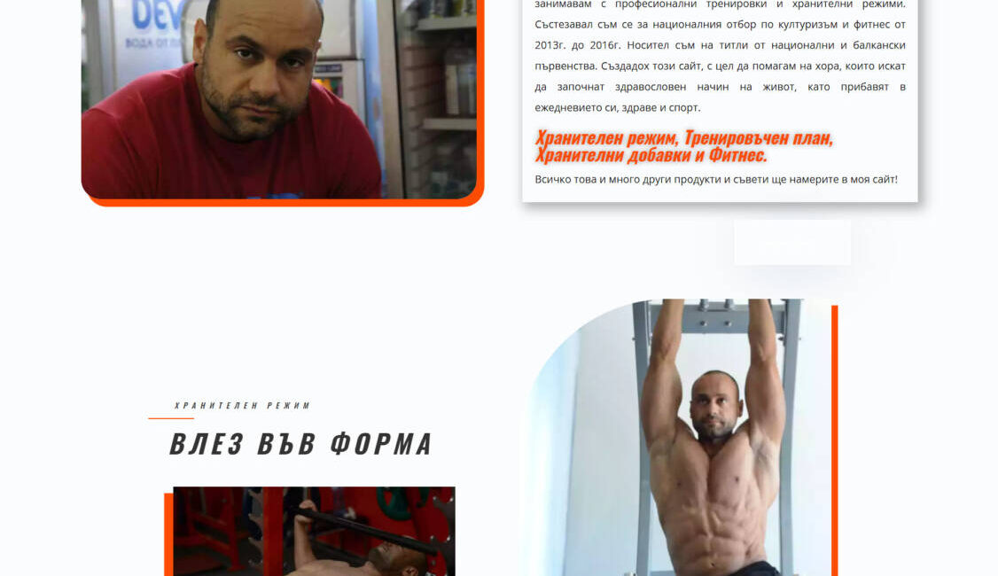 Онлайн магазин за тренировъчен режим fitneslifestyle.com